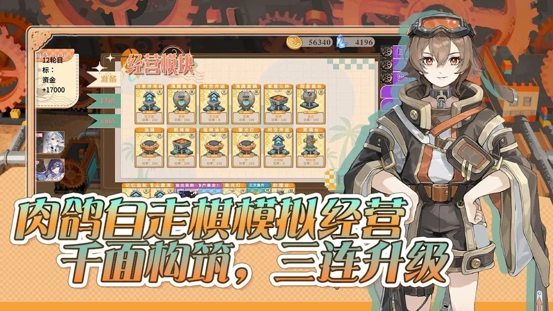 预制菜梦工坊安卓版下载-预制菜梦工坊免费版下载v1.0