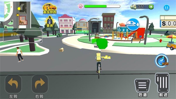 流浪打工模拟游戏官方版下载-流浪打工模拟游戏最新版下载v1.0