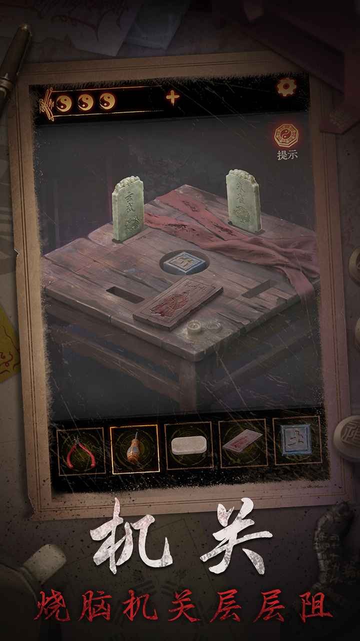 缠重山2冥玉钞最新版下载-缠重山2冥玉钞安卓版下载v2.0.25112001