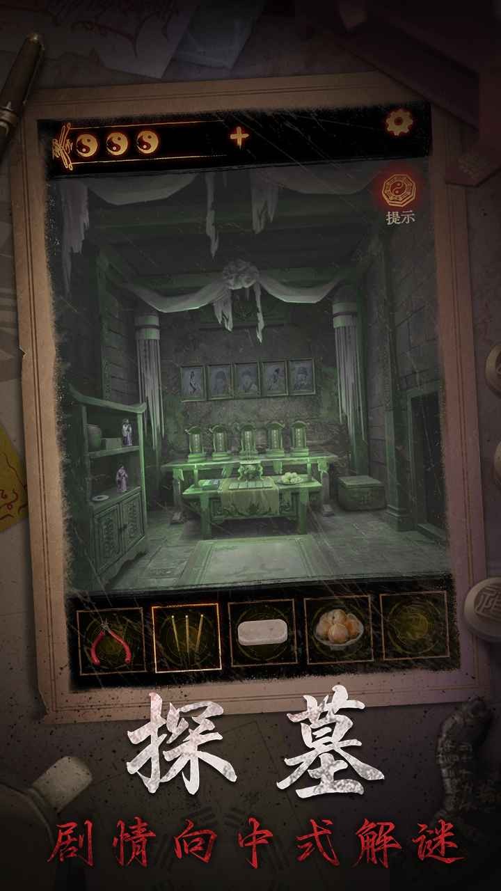 缠重山2冥玉钞最新版下载-缠重山2冥玉钞安卓版下载v2.0.25112001