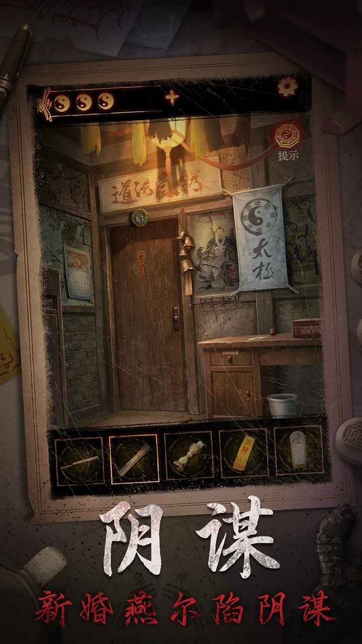 缠重山2冥玉钞最新版下载-缠重山2冥玉钞安卓版下载v2.0.25112001