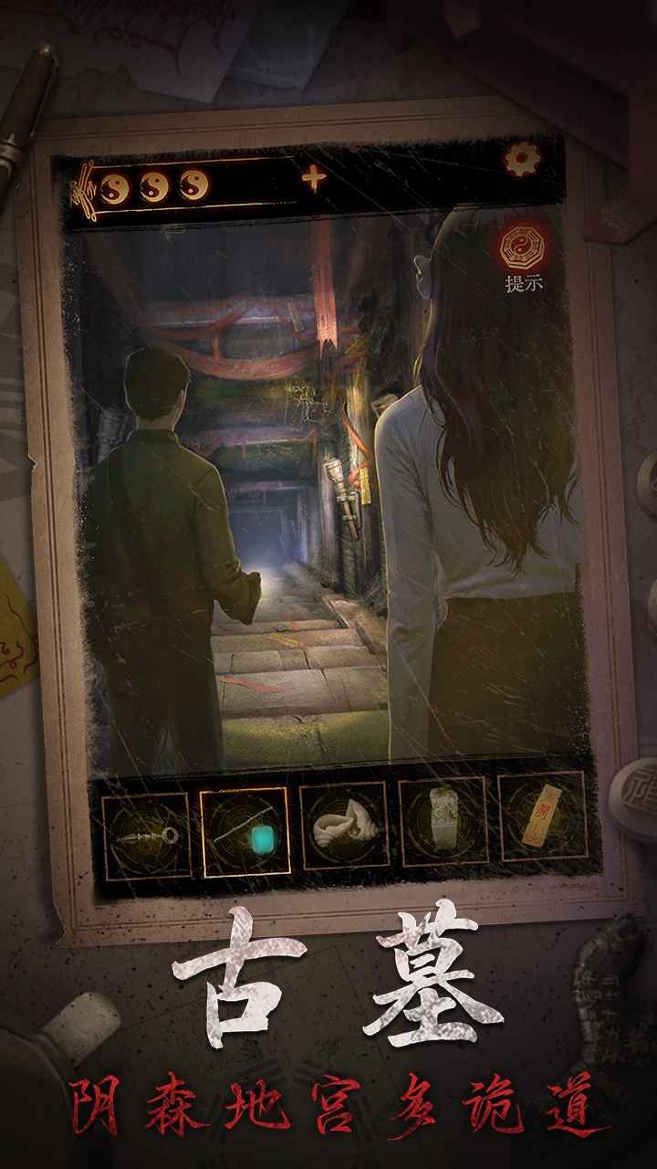 缠重山2冥玉钞最新版下载-缠重山2冥玉钞安卓版下载v2.0.25112001