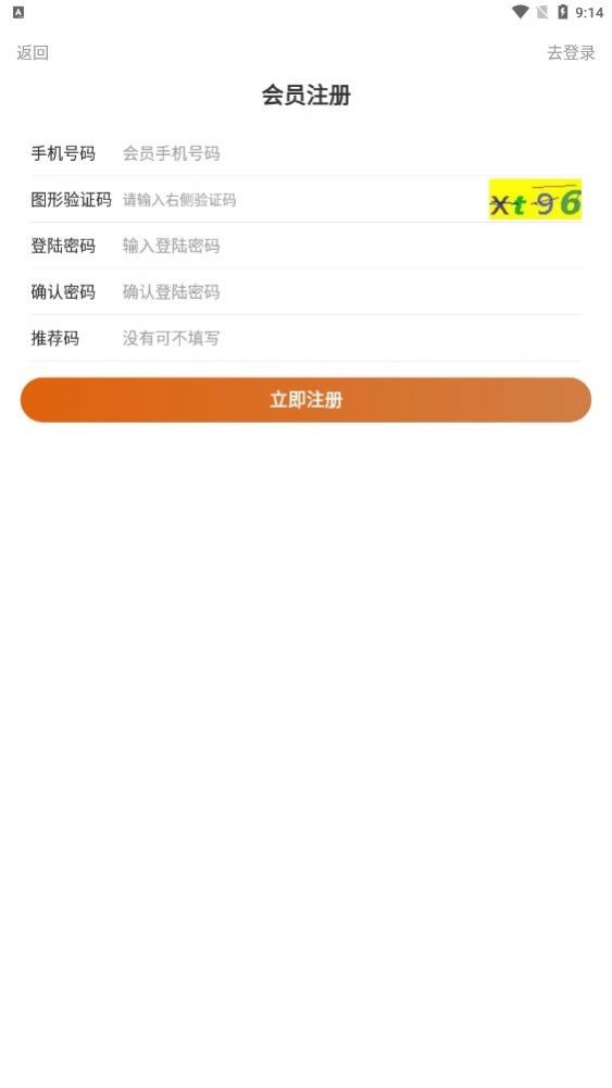 游你游戏试玩APP最新版下载-游你游戏试玩APP下载v1.0.2