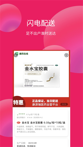 康药在线app下载-康药在线安卓版下载v1.0.55