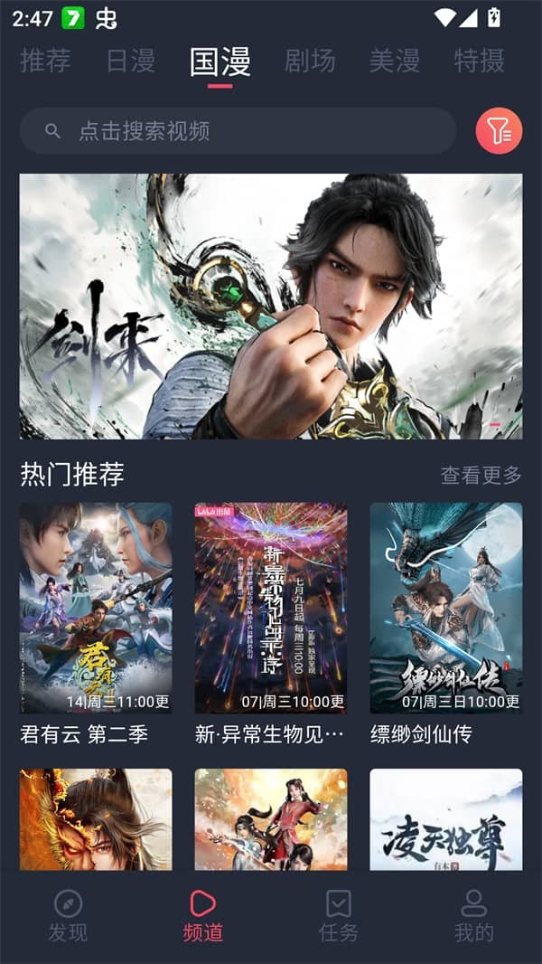 Oneghg动漫共和国安卓版下载-Oneghg动漫共和国最新版下载v1.0.0.7