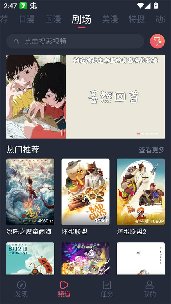 Oneghg动漫共和国安卓版下载-Oneghg动漫共和国最新版下载v1.0.0.7