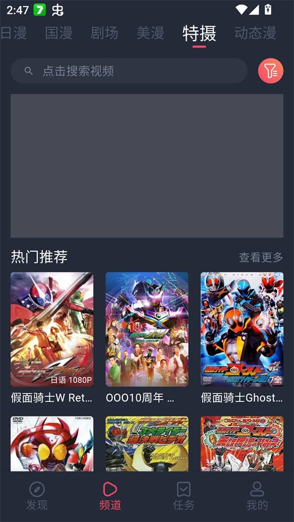 Oneghg动漫共和国安卓版下载-Oneghg动漫共和国最新版下载v1.0.0.7