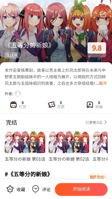 灵玉漫画安卓版下载-灵玉漫画免费版下载v1.2.0.05