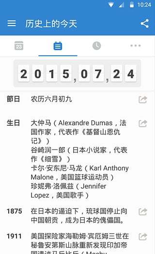 倒数日最新版下载-倒数日安卓版下载v1.26.4