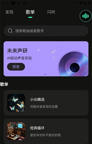 喜番畅听安卓版下载-喜番畅听音乐版下载v1.0.2