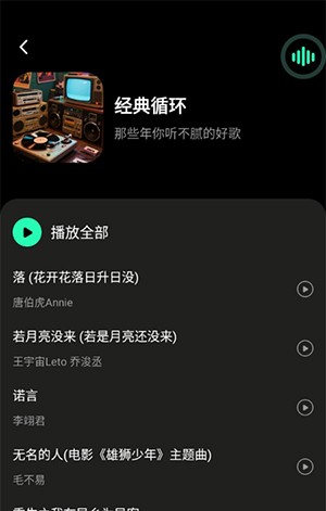 喜番畅听安卓版下载-喜番畅听音乐版下载v1.0.2