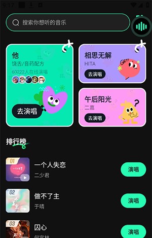 喜番畅听安卓版下载-喜番畅听音乐版下载v1.0.2