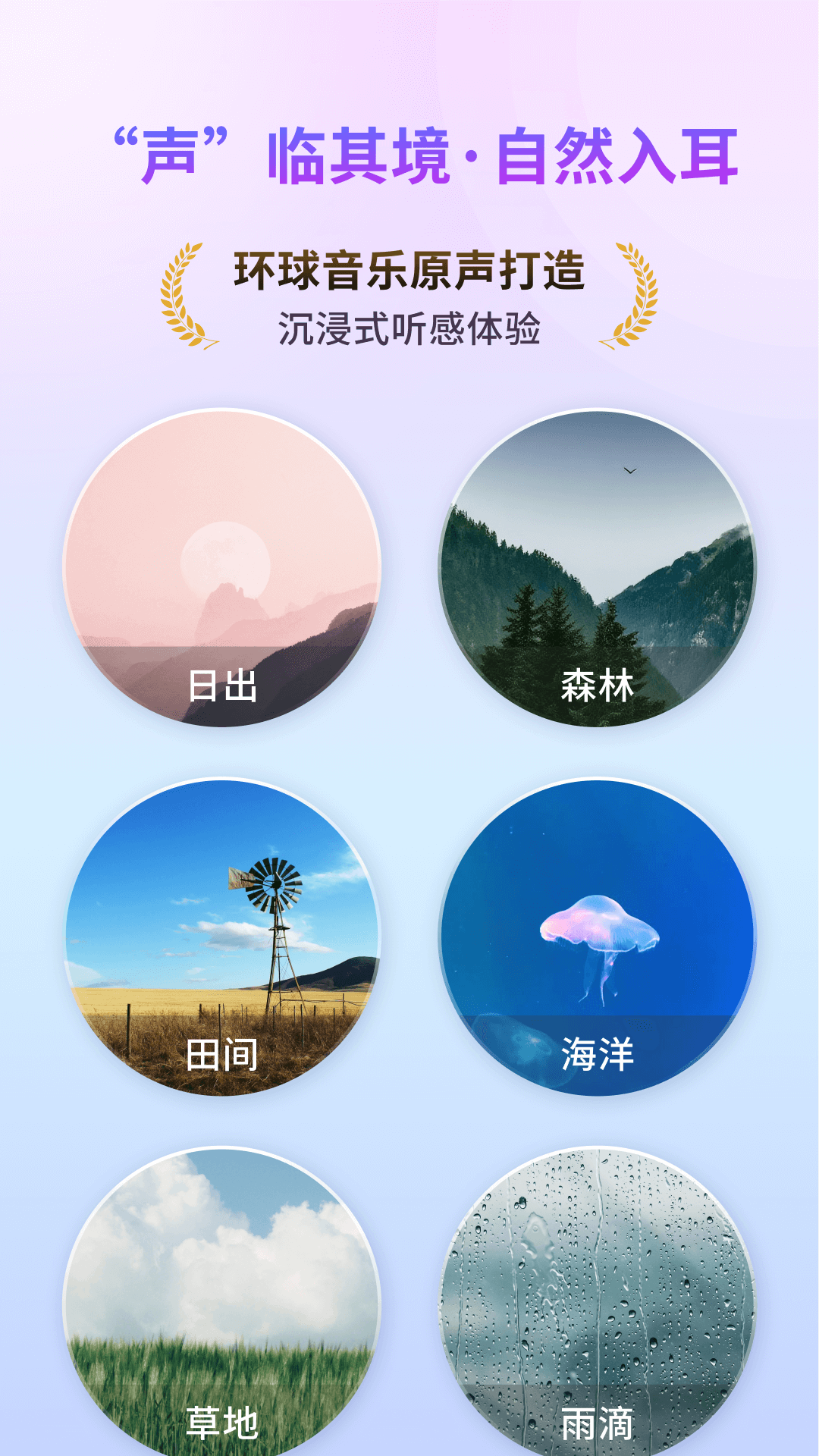 幻休助眠安卓版下载-幻休助眠手机版下载v3.0.28