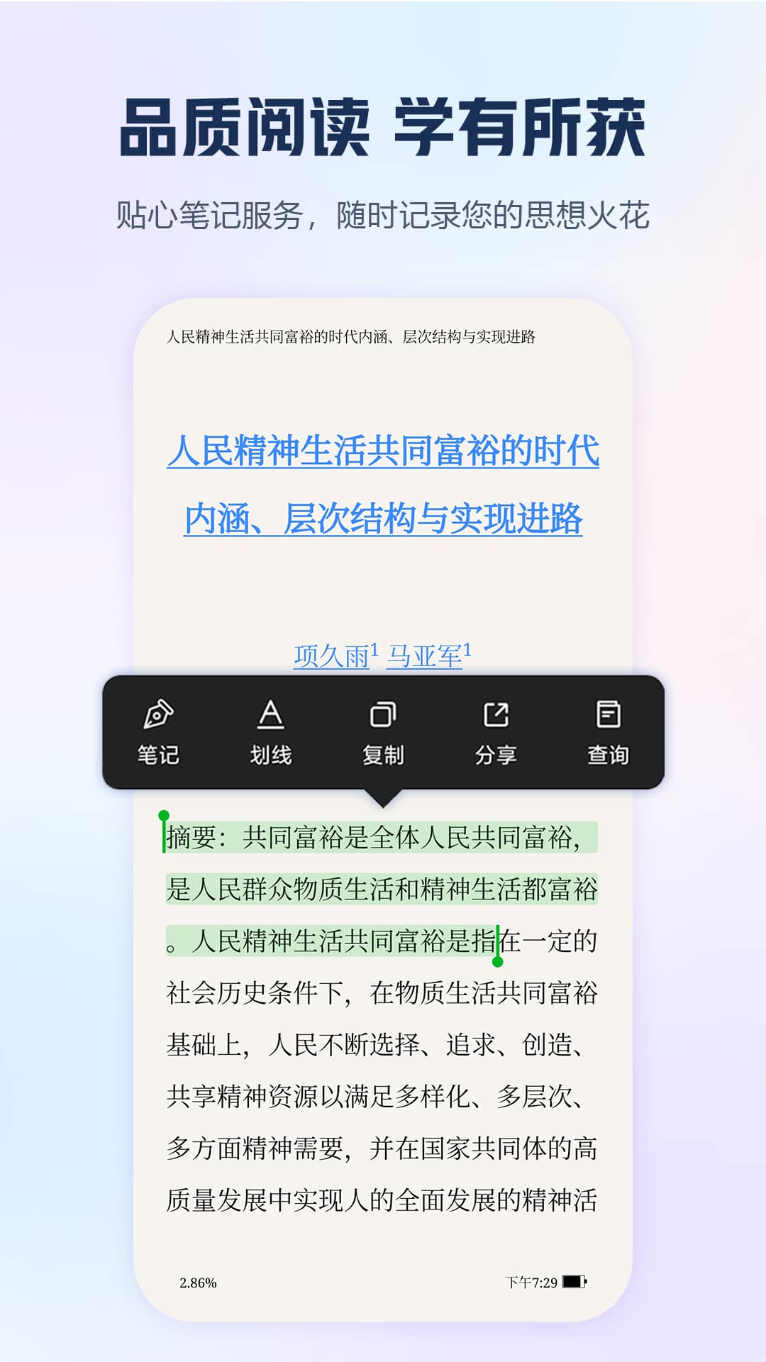 知网安卓版下载-知网最新版下载v9.3.9