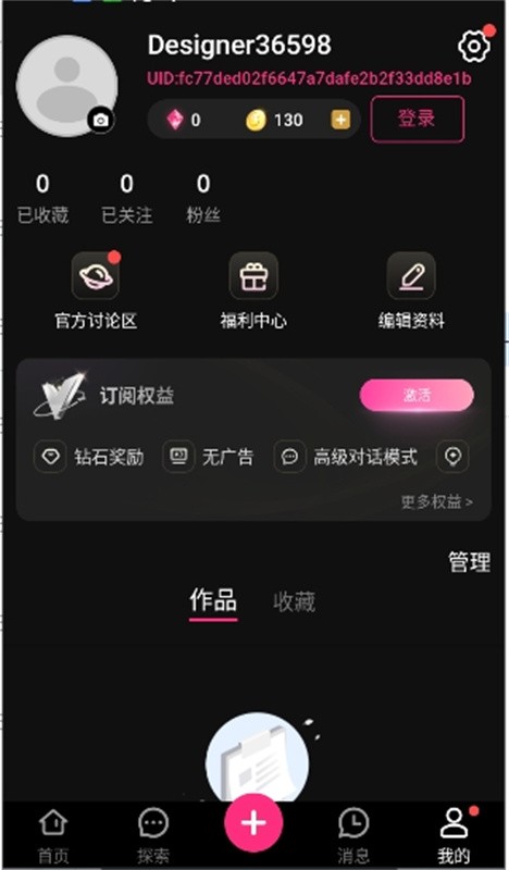 Soul Sync安卓版下载-Soul Sync最新版下载v3.0.0