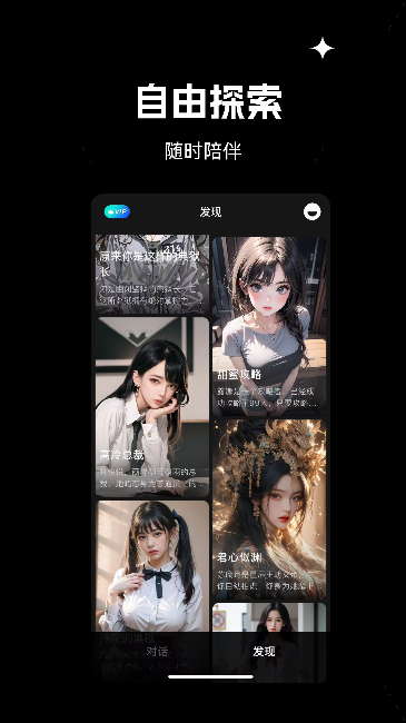 星幻安卓版下载-星幻最新版下载v1.6.6