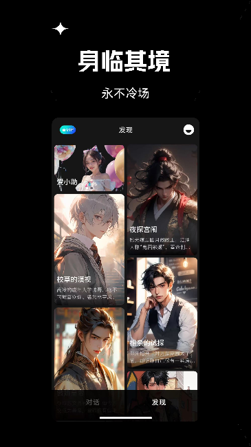 星幻安卓版下载-星幻最新版下载v1.6.6