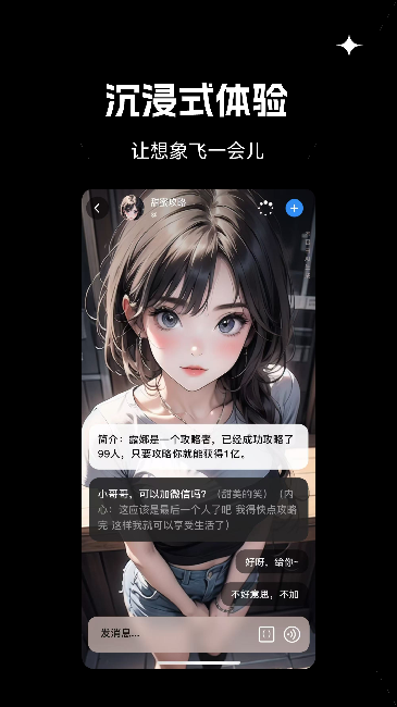 星幻安卓版下载-星幻最新版下载v1.6.6