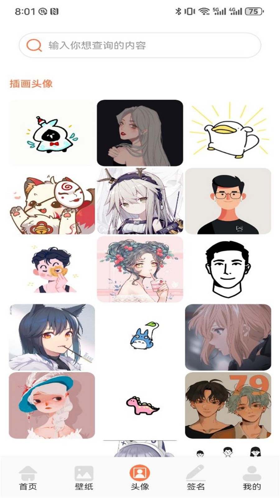 遇榶壁纸最新版下载-遇榶壁纸安卓版下载v1.1