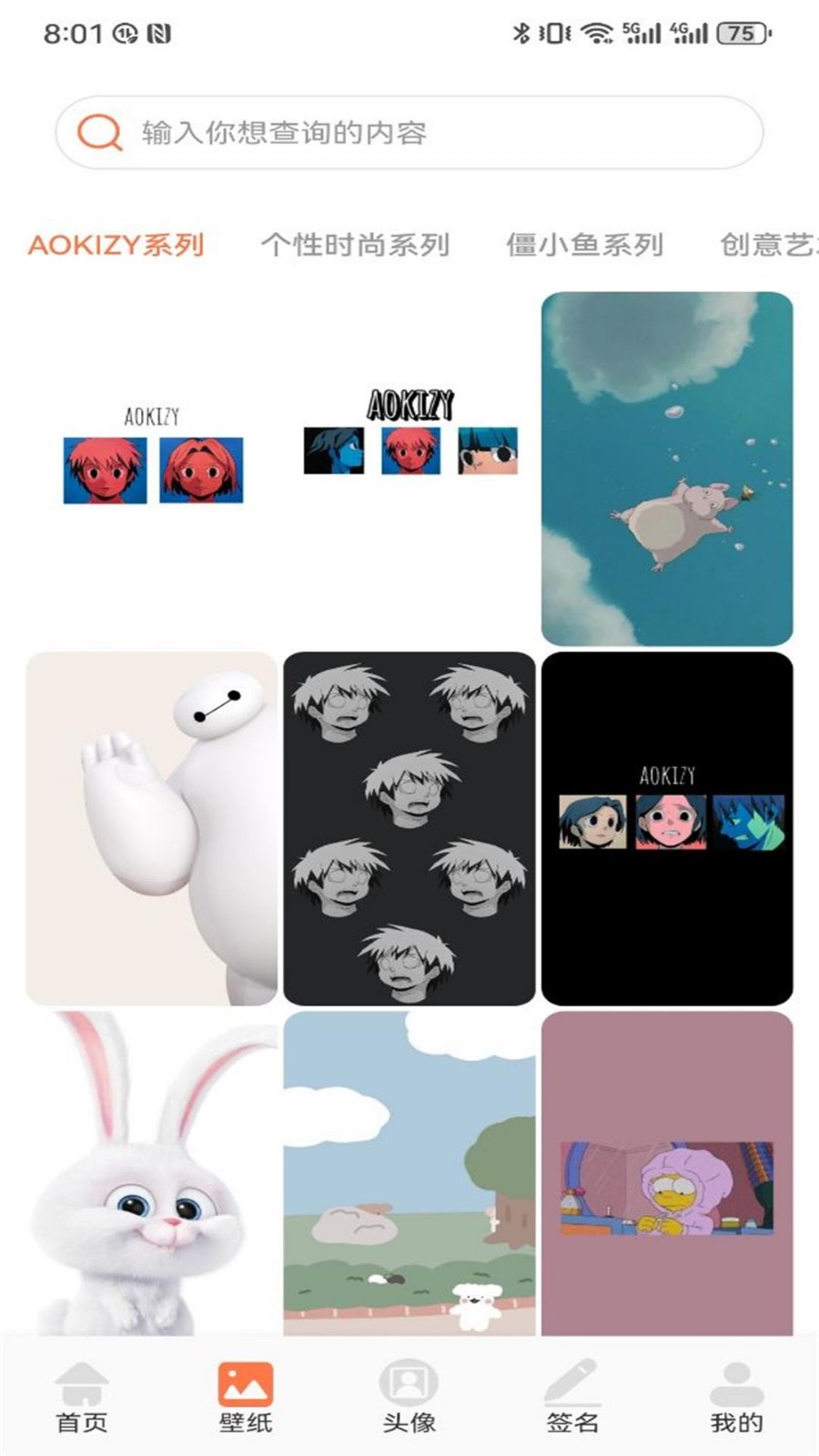 遇榶壁纸最新版下载-遇榶壁纸安卓版下载v1.1