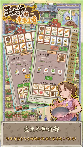 王大爷的幸福生活手机版下载-王大爷的幸福生活最新版下载v1.50.0.121