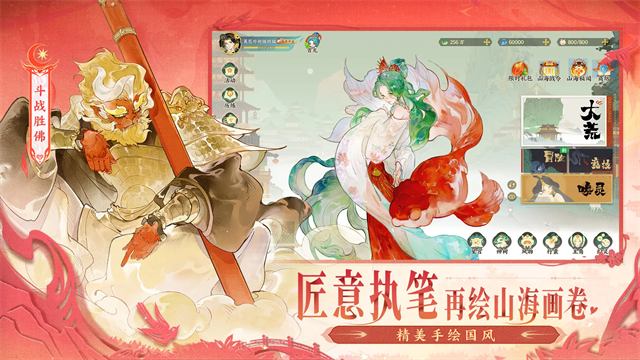 指间山海最新版下载-指间山海安卓版下载v92.243