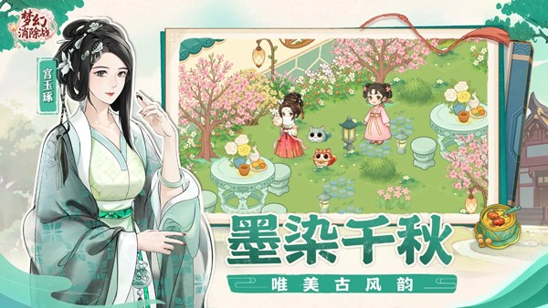 梦幻消除战最新版下载-梦幻消除战手机版下载v1.4.16