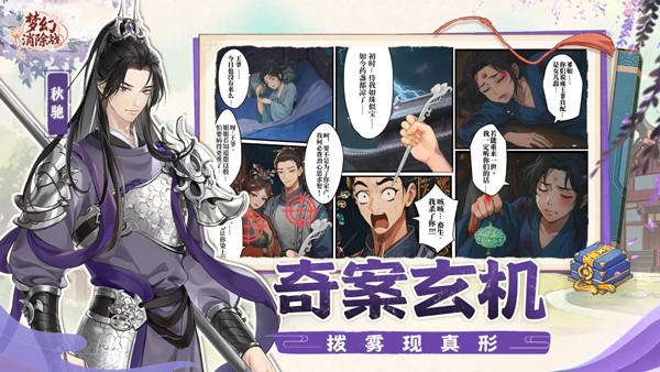 梦幻消除战最新版下载-梦幻消除战手机版下载v1.4.16