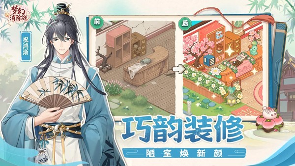 梦幻消除战最新版下载-梦幻消除战手机版下载v1.4.16