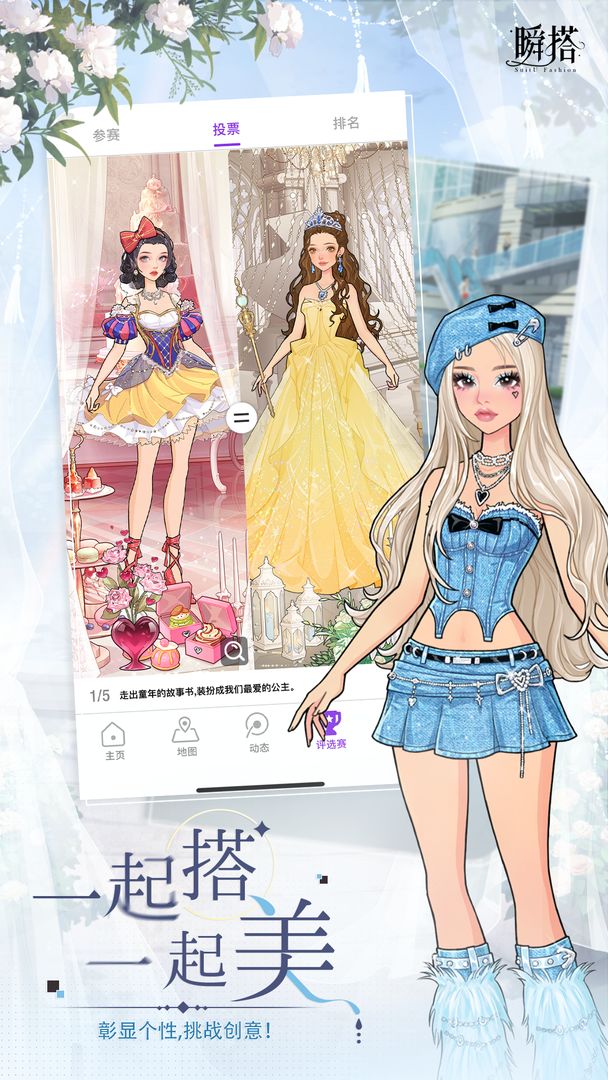 瞬搭国际服手机版下载-瞬搭国际服最新版下载v3.1.29