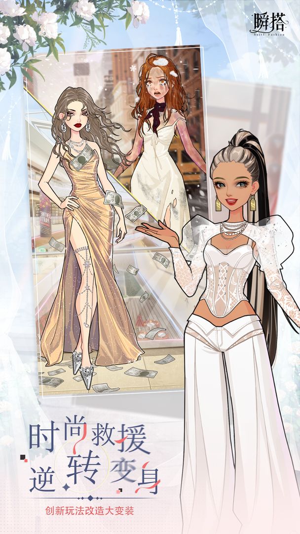 瞬搭国际服手机版下载-瞬搭国际服最新版下载v3.1.29