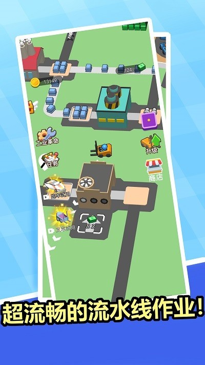 这活干的溜游戏安卓版下载-这活干的溜游戏下载v1.0 