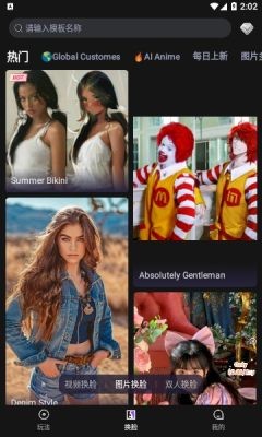 Magic Face Virtual Makeover中文版下载-魔法表情虚拟造型（Magic Face Virtual Makeover）app下载v100.0