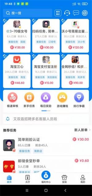 qt接单平台软件下载-qt接单app下载v3.43.22