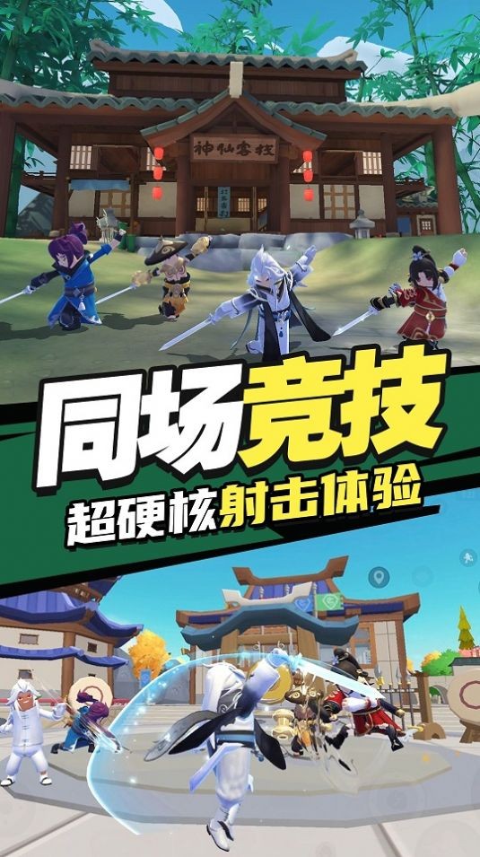 香肠人武林大会游戏下载-香肠人武林大会畅玩版下载v2.0