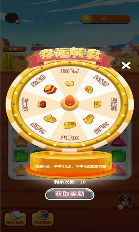 全民乐消除手游下载-全民乐消除官方免费版下载v1.0.3