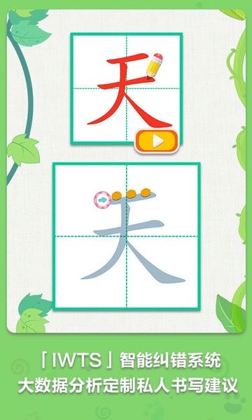麦田写字王2025免费版下载-麦田写字王破解版下载v3.7.1.250822