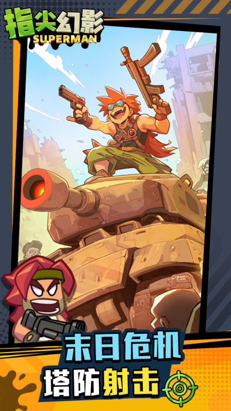 指尖幻影安卓版下载-指尖幻影手机版下载v1.0.2