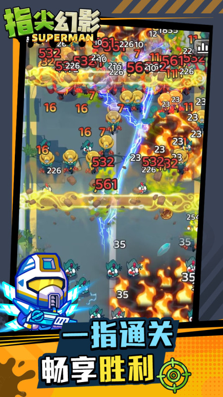 指尖幻影安卓版下载-指尖幻影手机版下载v1.0.2