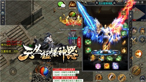 天丛传奇手游下载-天丛传奇安卓版下载v4.2.5