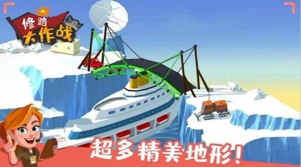 修路大作战游戏下载-修路大作战最新安卓版下载v1.0