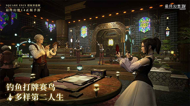 最终幻想14手机版下载-最终幻想14最新版下载v1.0.2