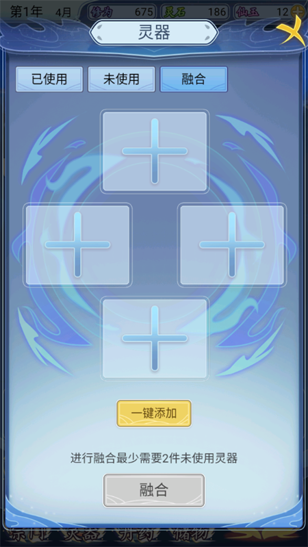 修仙人生模拟器手机版下载-修仙人生模拟器最新版下载v1.0.7