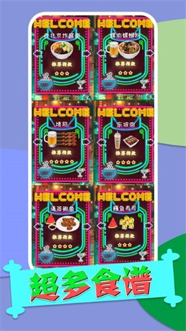 消灭自助餐游戏完整版下载-消灭自助餐手游正式版下载v1.1