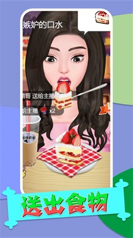 消灭自助餐游戏完整版下载-消灭自助餐手游正式版下载v1.1