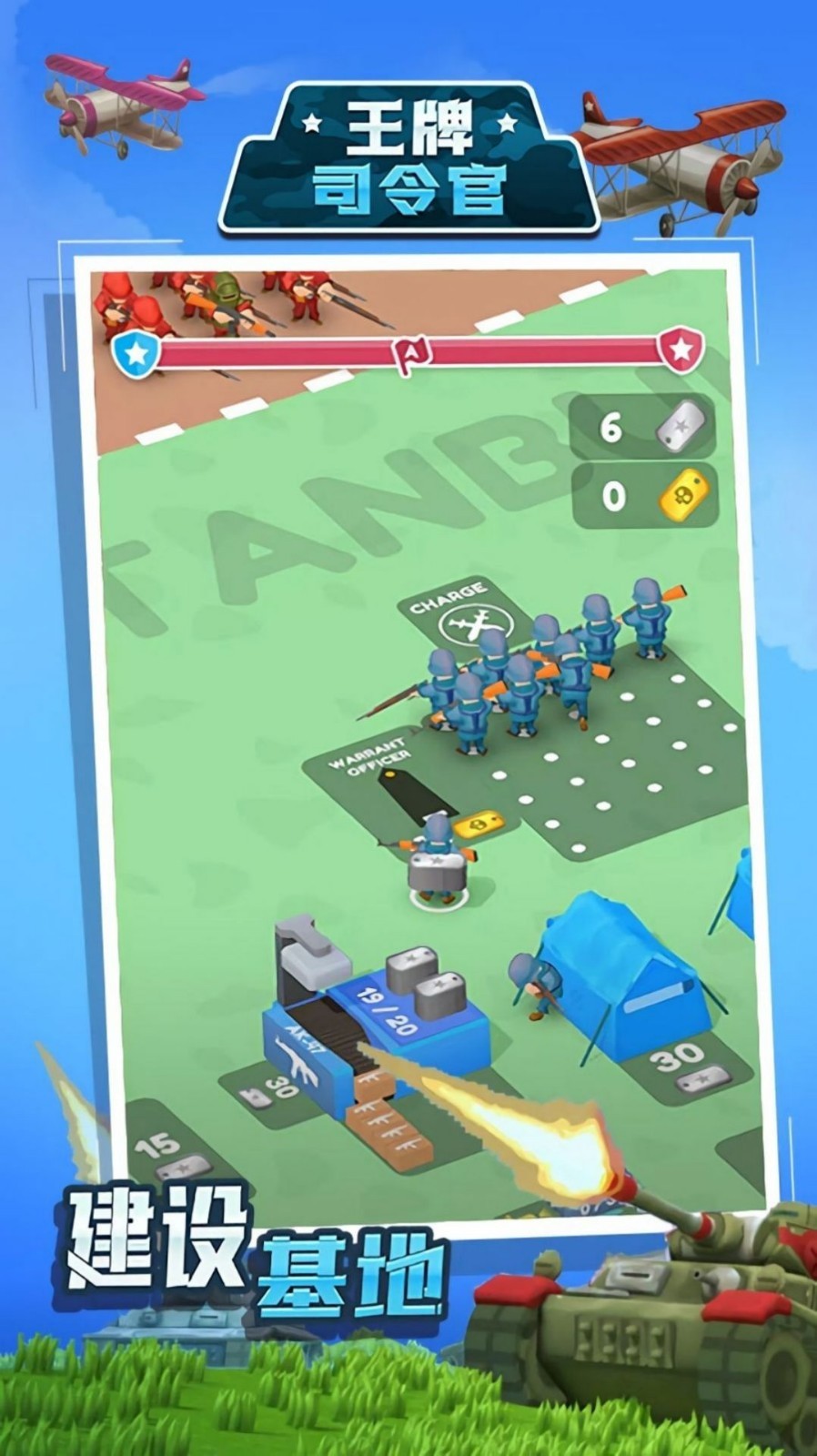 王牌司令官手游下载-王牌司令官中文版下载v1.0.6
