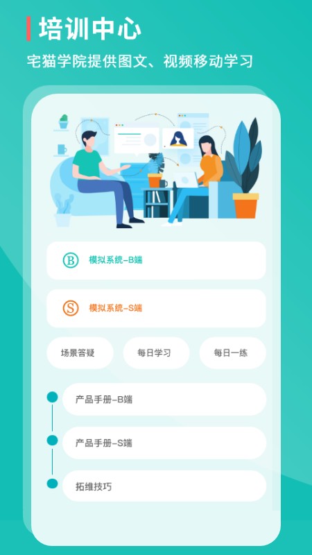 宅猫签约app官方版下载-宅猫签约手机版下载v5.6.8