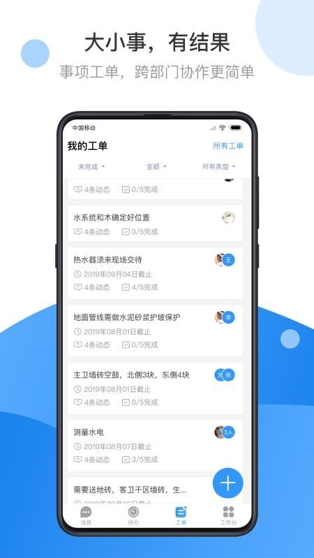 晋易家app下载-晋易家软件下载v4.6.9