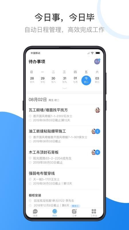 晋易家app下载-晋易家软件下载v4.6.9