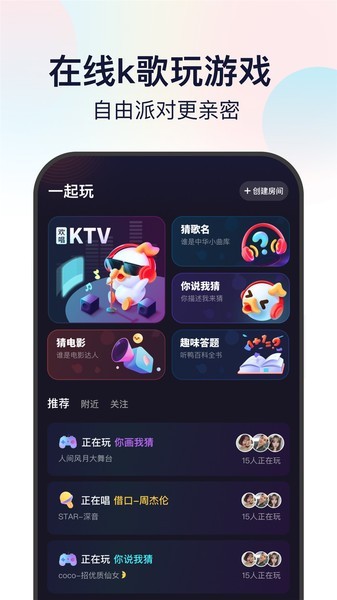 听鸭听歌app下载-听鸭听歌软件免费版下载v1.0.0.7